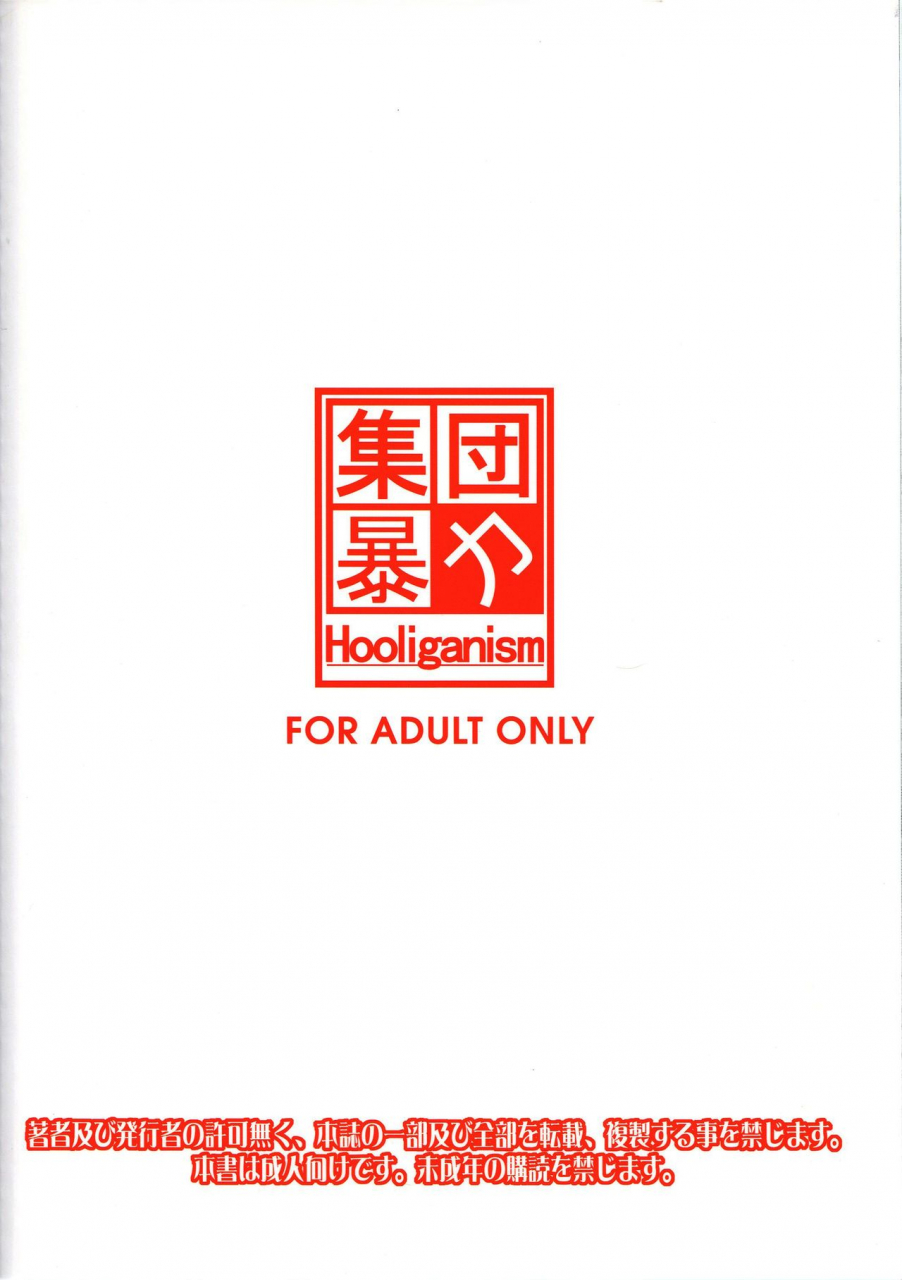 c96-hooliganism-murasaki-syu-roshutsu-kairaku-ni-kusshite-mesu-ochi-shita-sugata-minna-ni-mirarechatte-watashi-korekara-dousurun-daro-english-white-symphony