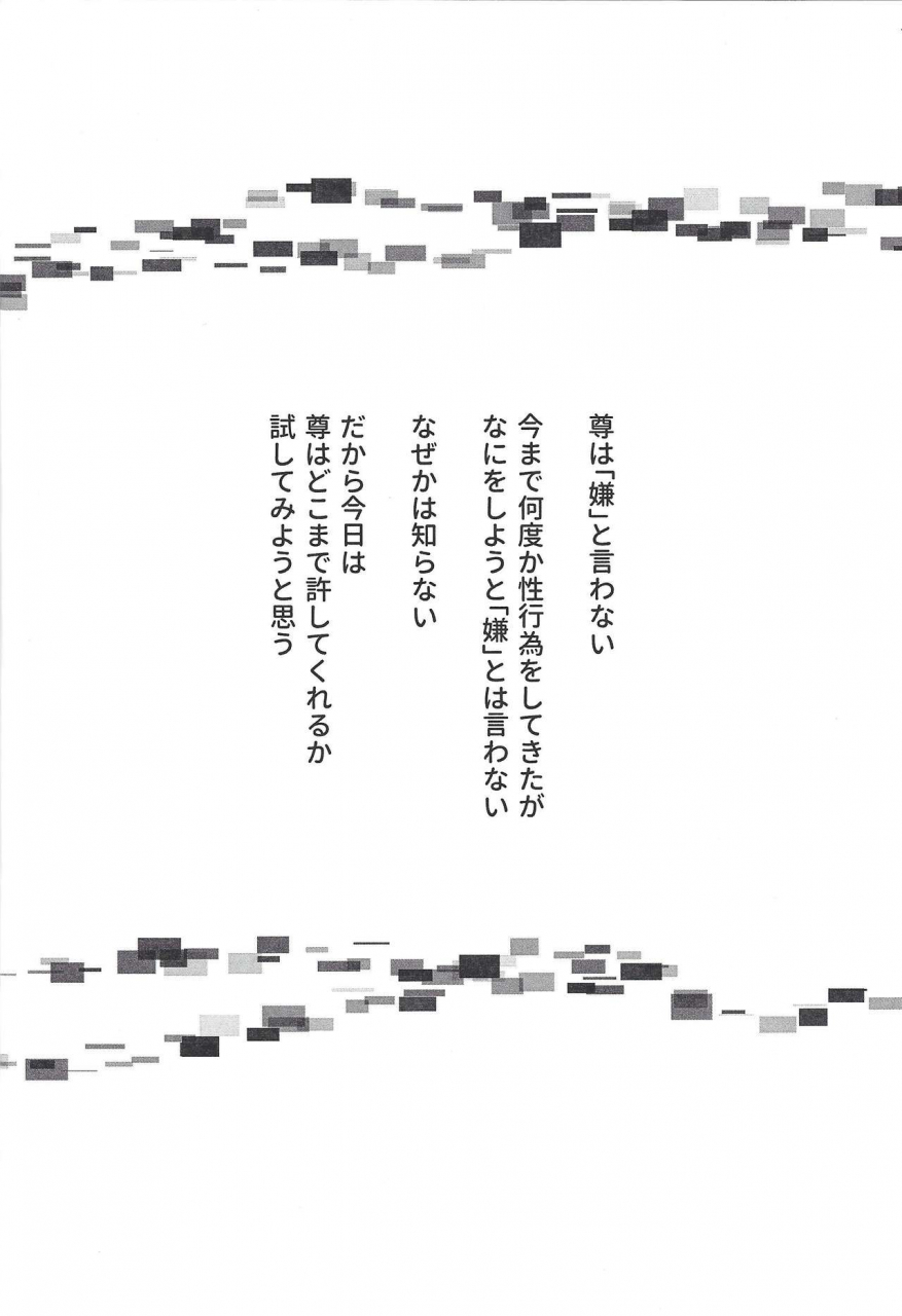 ore-no-turn-vs-2019-burning-strike-tenbi-homura-takeru-wa-iya-to-iwanai-yu-gi-oh-vrains