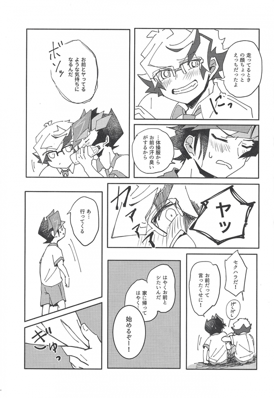 ore-no-turn-vs-2019-burning-strike-tenbi-homura-takeru-wa-iya-to-iwanai-yu-gi-oh-vrains