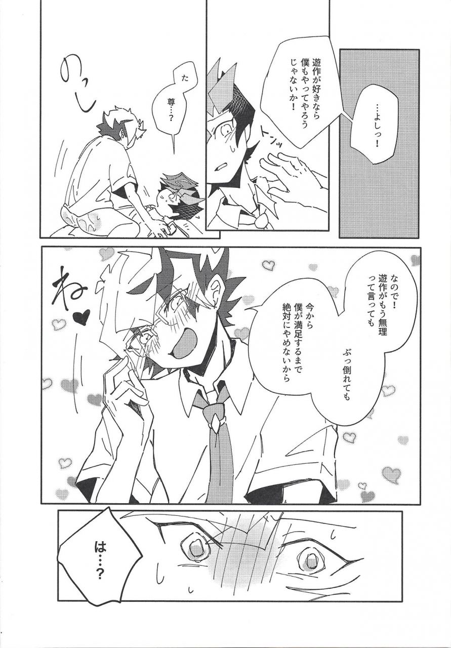 ore-no-turn-vs-2019-burning-strike-tenbi-homura-takeru-wa-iya-to-iwanai-yu-gi-oh-vrains