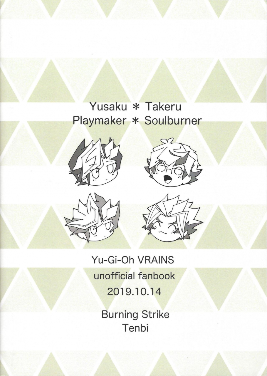ore-no-turn-vs-2019-burning-strike-tenbi-homura-takeru-wa-iya-to-iwanai-yu-gi-oh-vrains