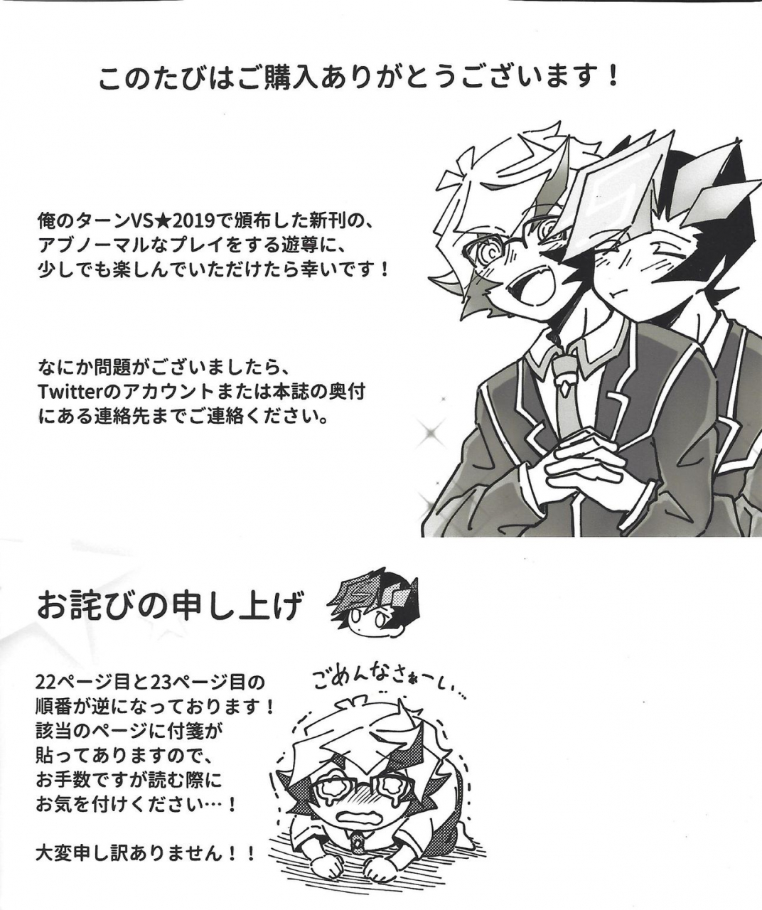 ore-no-turn-vs-2019-burning-strike-tenbi-homura-takeru-wa-iya-to-iwanai-yu-gi-oh-vrains