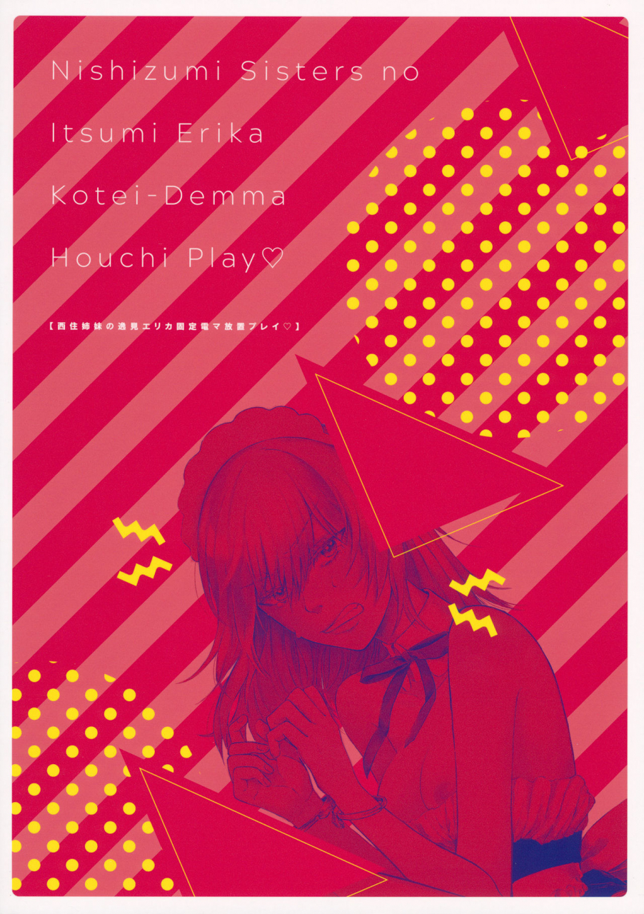 panzer-vor-23-ice-pink-banira-nishizumi-shimai-no-itsumi-erika-kotei-denma-houchi-play-girls-und-panzer