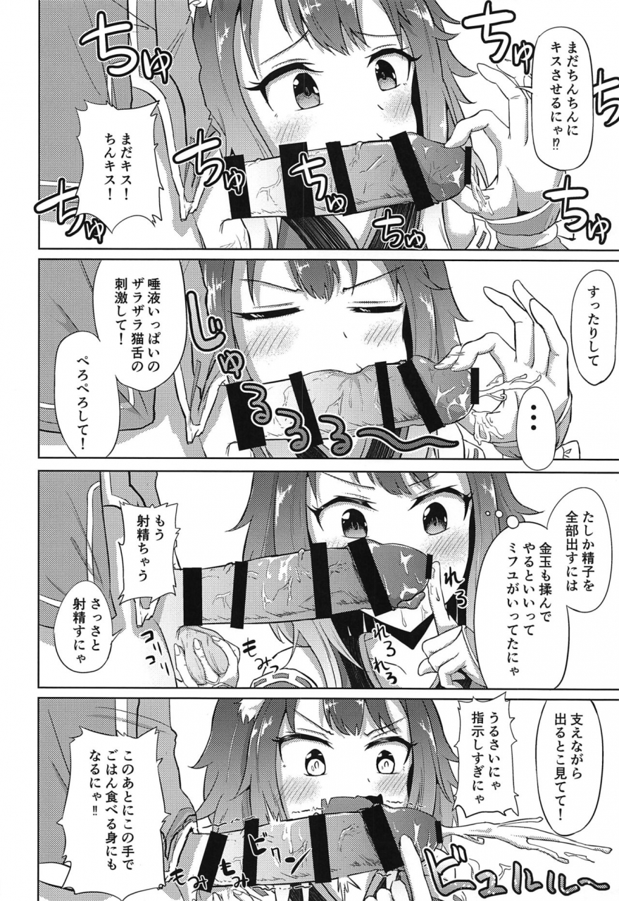 priconne-daihyakka-6-wayawaya-waya-guild-no-tsugoujou-shikatanaku-mercurius-zaidan-ga-ochinchin-no-osewa-o-shite-kureru-hon-princess-connect-redive