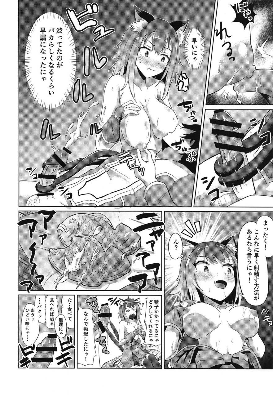 priconne-daihyakka-6-wayawaya-waya-guild-no-tsugoujou-shikatanaku-mercurius-zaidan-ga-ochinchin-no-osewa-o-shite-kureru-hon-princess-connect-redive