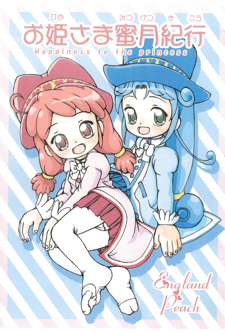 princessfesta-england-peach-eikokukan-momoha-ohime-sama-mitsugetsu-kikou-fushigiboshi-no-futagohime