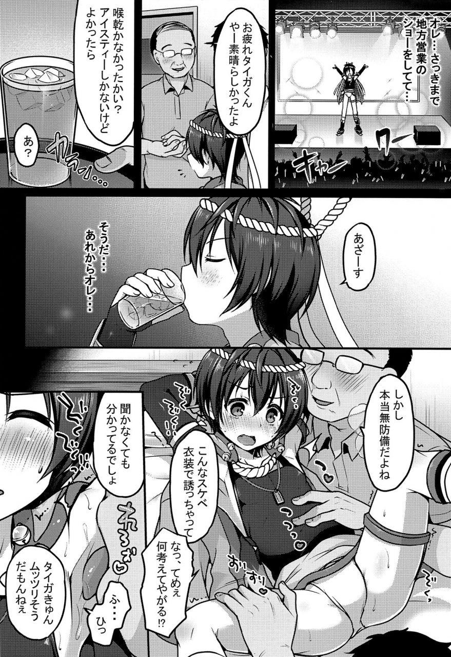 prism-jump-25-unagigoya-sakura-puchilo-manatsu-no-yoru-no-dream-king-of-prism-by-prettyrhythm