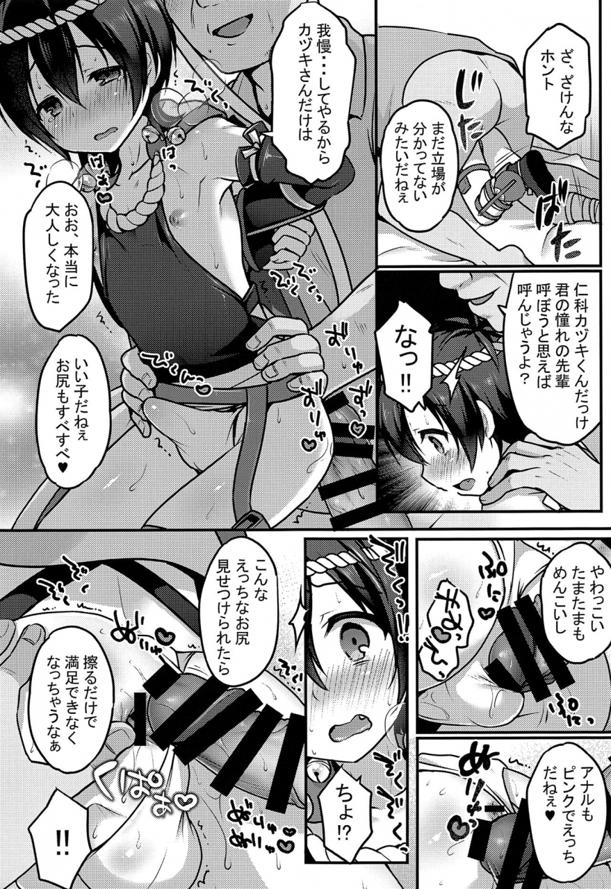 prism-jump-25-unagigoya-sakura-puchilo-manatsu-no-yoru-no-dream-king-of-prism-by-prettyrhythm