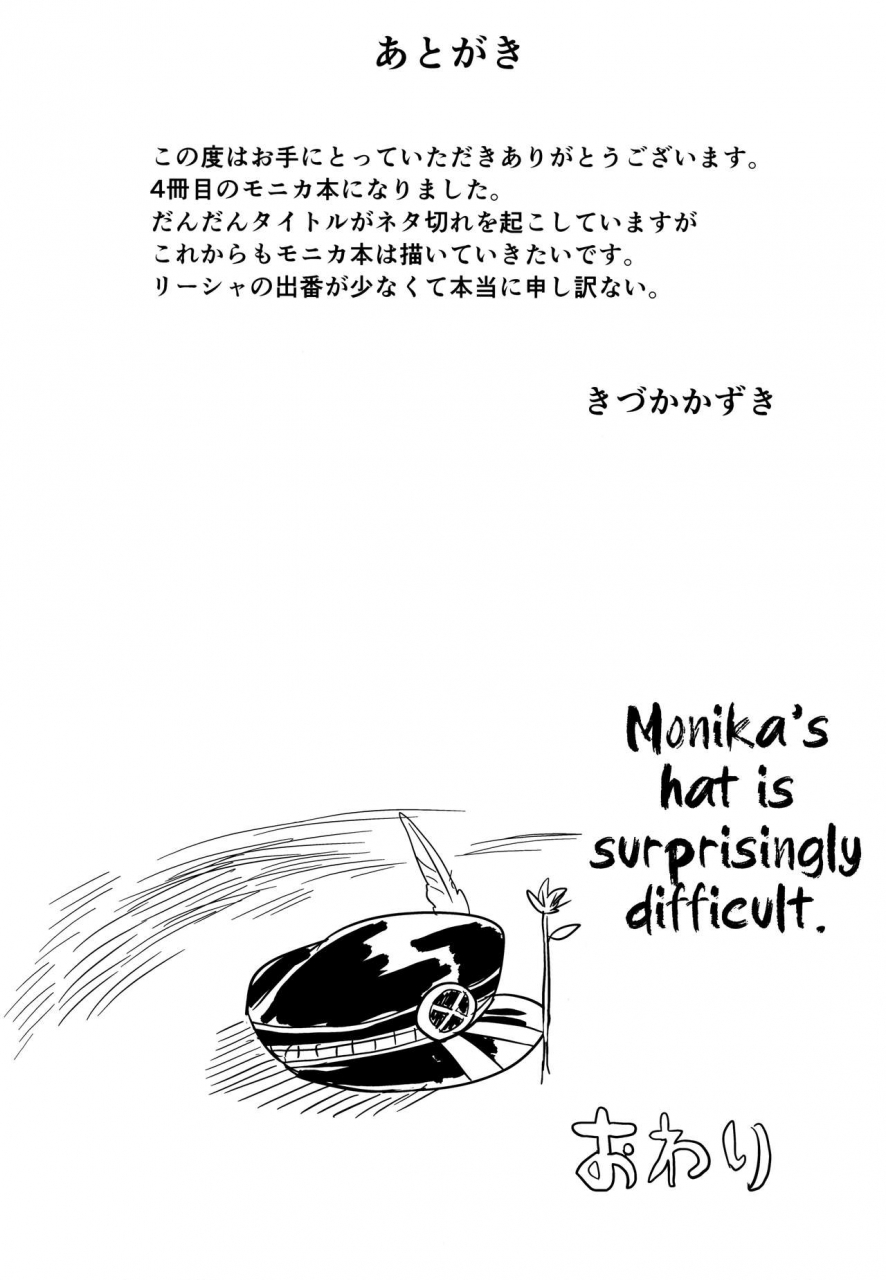 c96-ikkizuka-kizuka-kazuki-chitsujo-after-granblue-fantasy-english-biribiri