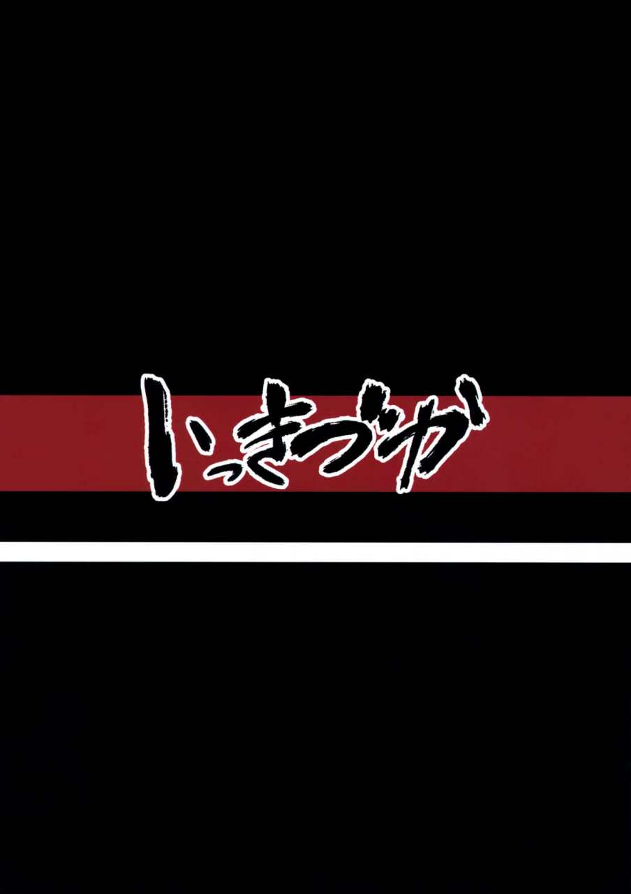 c96-ikkizuka-kizuka-kazuki-chitsujo-after-granblue-fantasy-english-biribiri