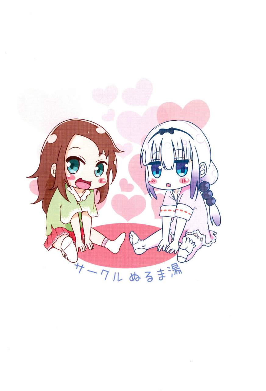 punimoe-matsuri-nurumayu-kazuya-futari-no-himitsu-kobayashi-san-chi-no-maid-dragon