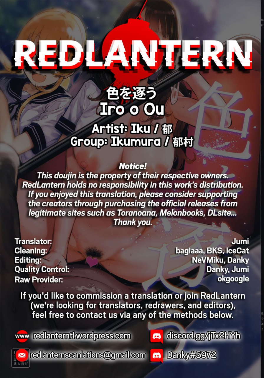 c96-ikumura-iku-iro-o-ou-english-redlantern