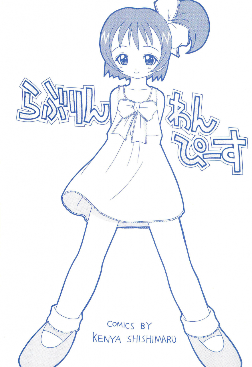 puniket-2-circle-leo-circle-shishimaru-kenya-raburin-one-piece-ojamajo-doremi