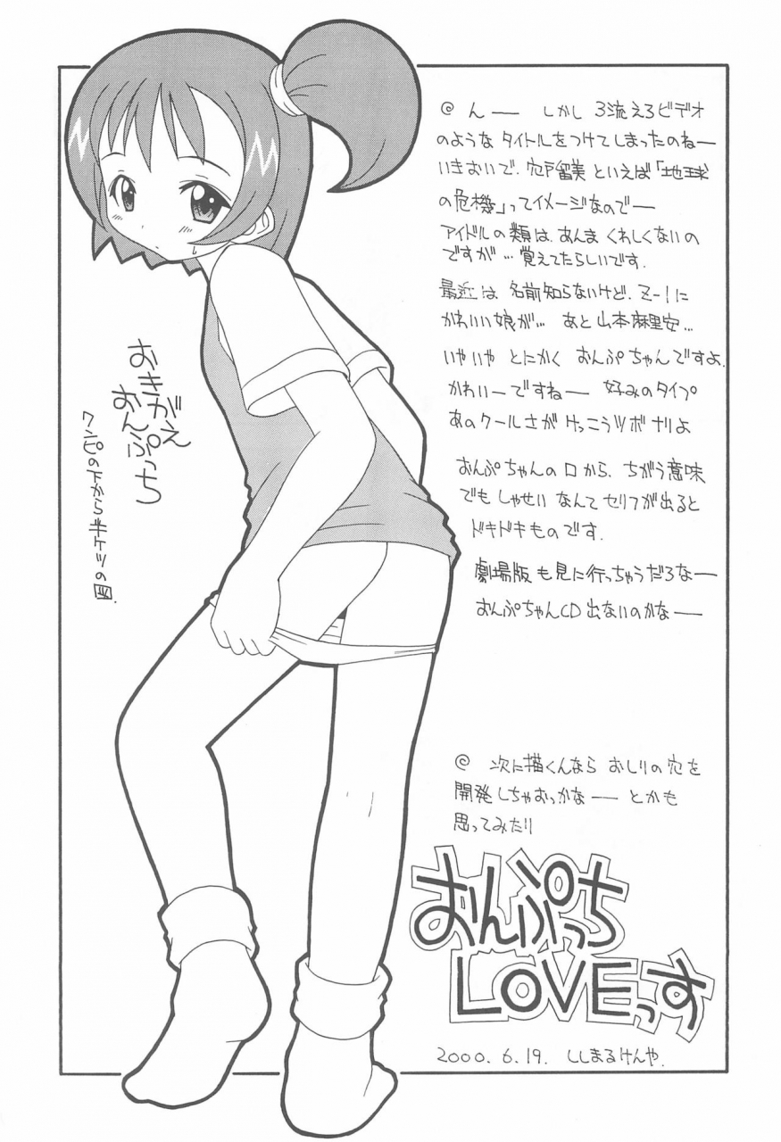 puniket-2-circle-leo-circle-shishimaru-kenya-raburin-one-piece-ojamajo-doremi