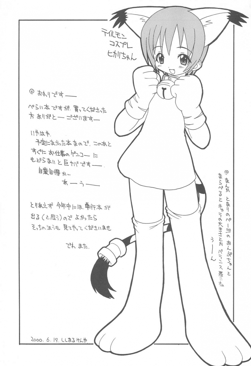 puniket-2-circle-leo-circle-shishimaru-kenya-raburin-one-piece-ojamajo-doremi