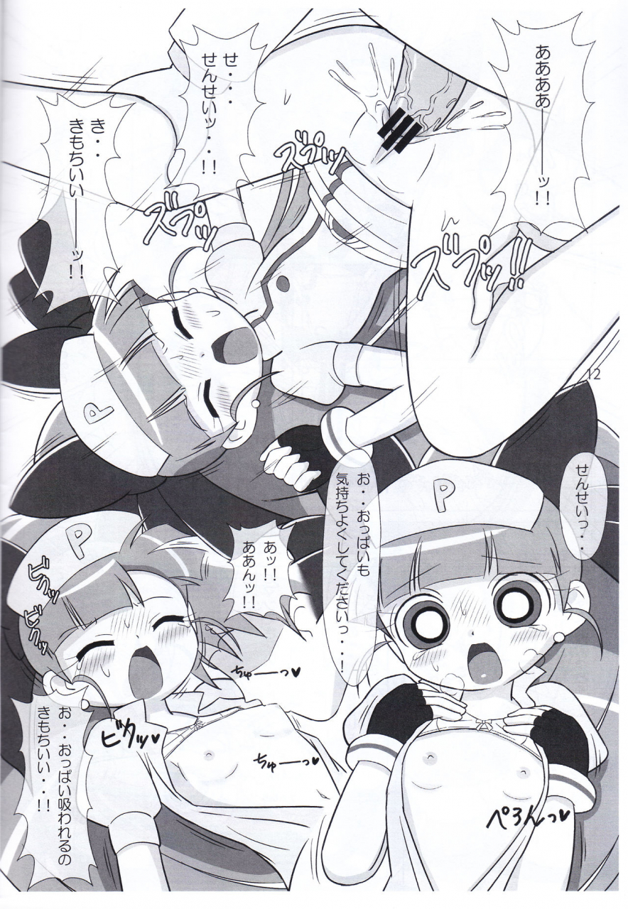 puniket-25-juicy-various-juicy-complete-4-demashita-power-puff-girls-z