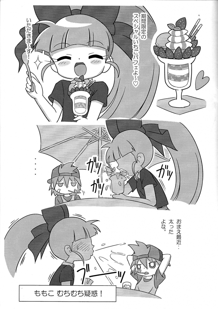 puniket-32-juicy-cckk-1-a-vol-4-demashita-power-puff-girls-z