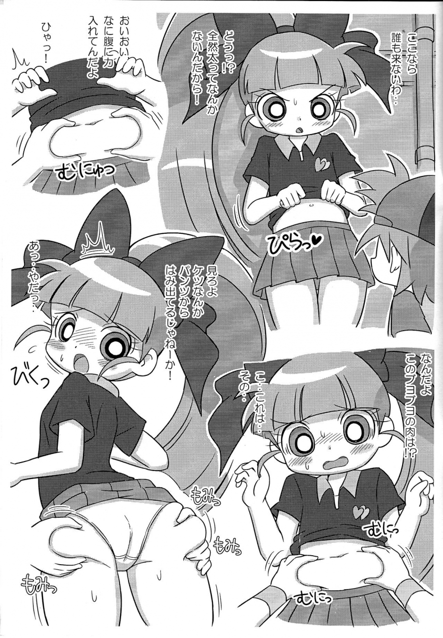 puniket-32-juicy-cckk-1-a-vol-4-demashita-power-puff-girls-z