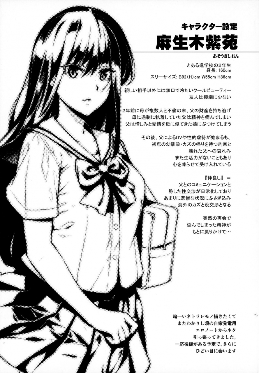 c96-jingai-makyou-inue-shinsuke-otonari-no-nie-saikai-shita-osananajimi-no-ie-de-okita-koto-english-nhnl