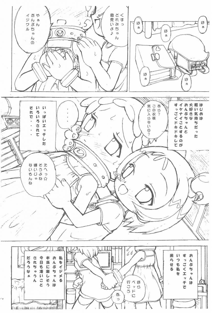 puniket-9-england-peach-eikokukan-momoha-kissing-gourami-ojamajo-doremi