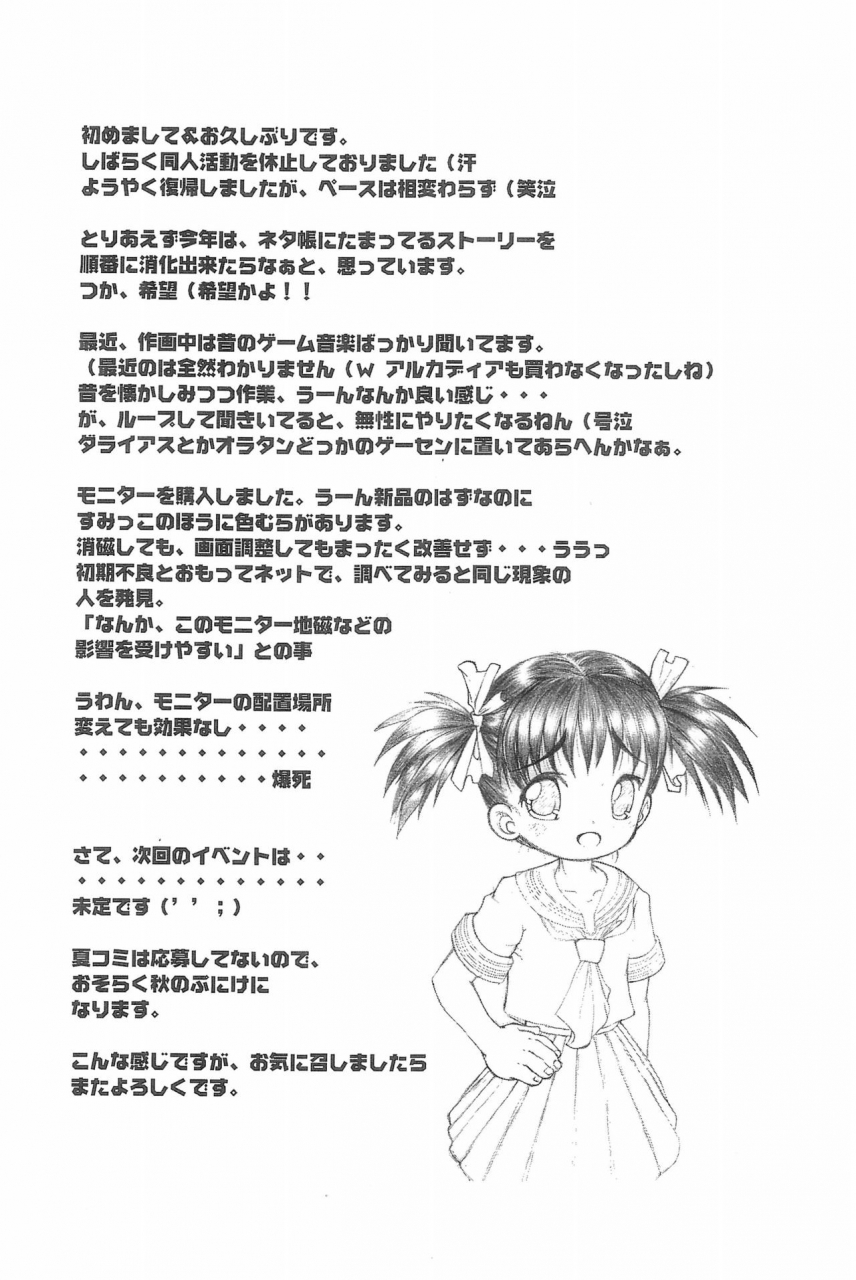 puniket-9-england-peach-eikokukan-momoha-kissing-gourami-ojamajo-doremi