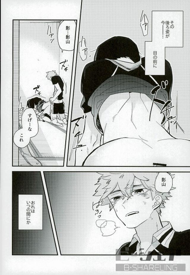 rts-7-madaradama-madara-ore-no-ou-sama-haikyuu