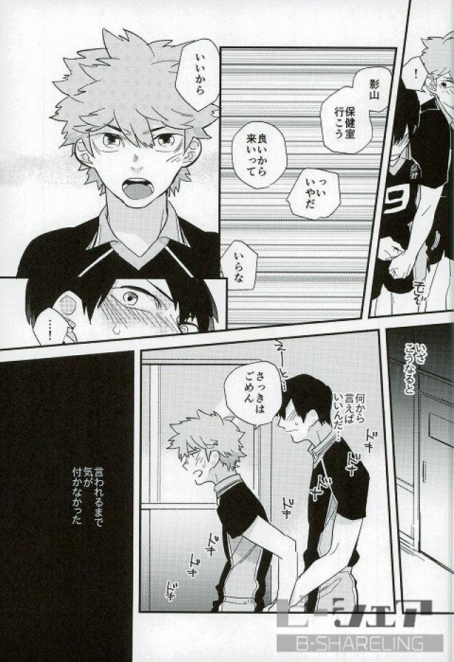 rts-7-madaradama-madara-ore-no-ou-sama-haikyuu