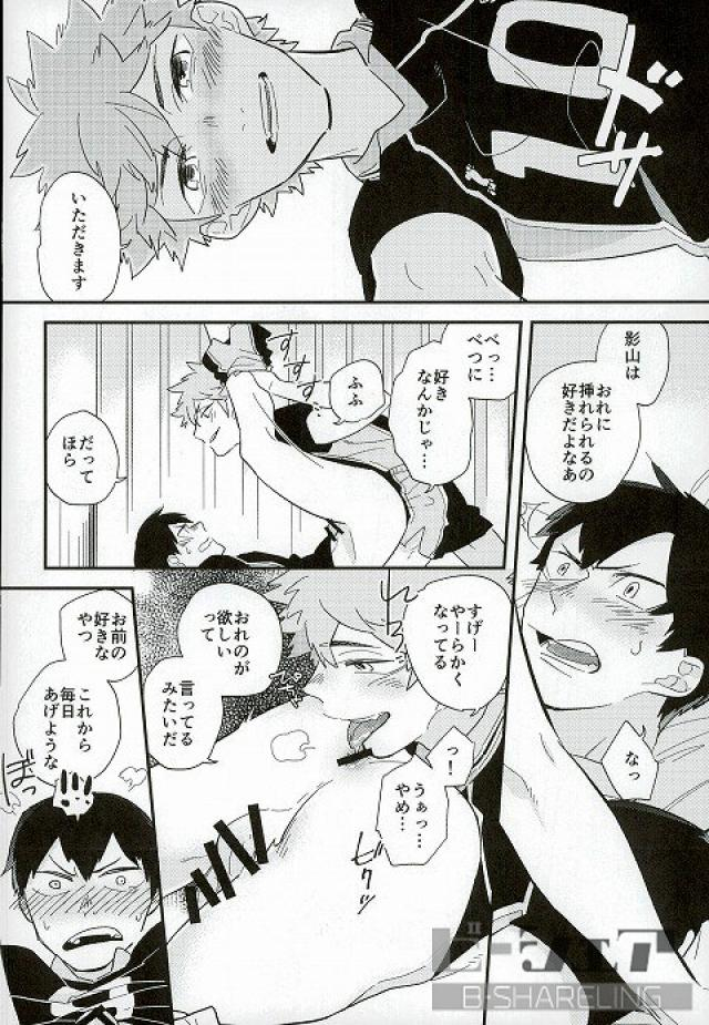 rts-7-madaradama-madara-ore-no-ou-sama-haikyuu