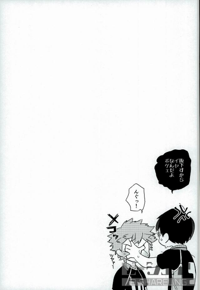 rts-7-madaradama-madara-ore-no-ou-sama-haikyuu