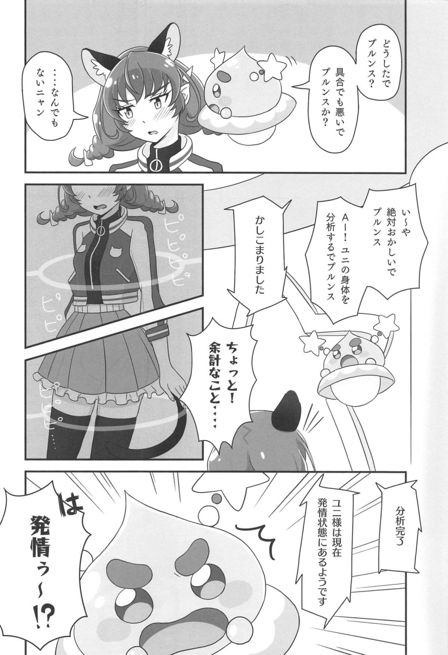 rainbow-flavor-22-minuet-minu-uchuu-neko-ni-hatsujouki-wa-aru-no-ka-star-twinkle-precure