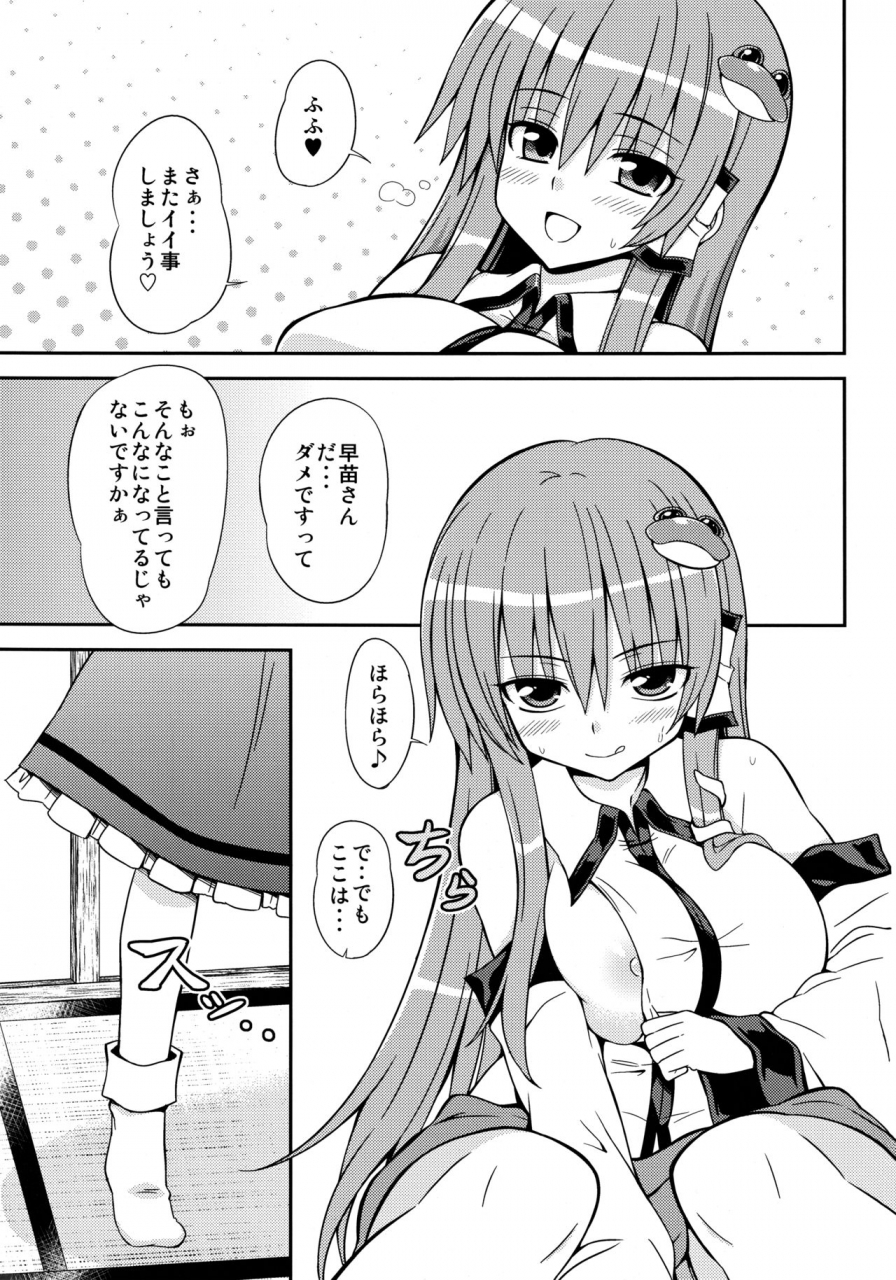 reitaisai-10-dekitate-amaguri-rikka-sanarare-4-touhou-project