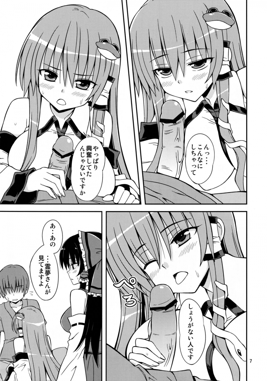 reitaisai-10-dekitate-amaguri-rikka-sanarare-4-touhou-project