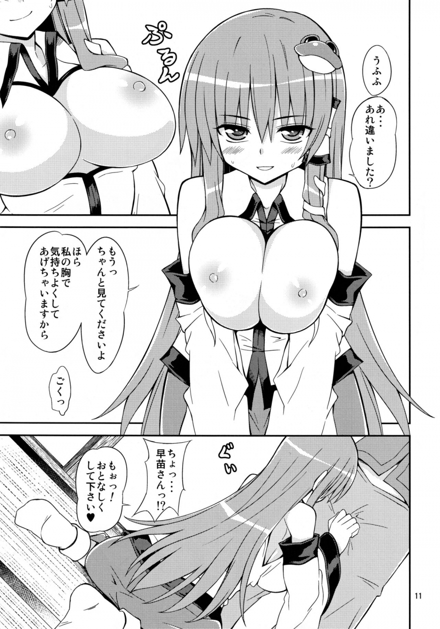 reitaisai-10-dekitate-amaguri-rikka-sanarare-4-touhou-project