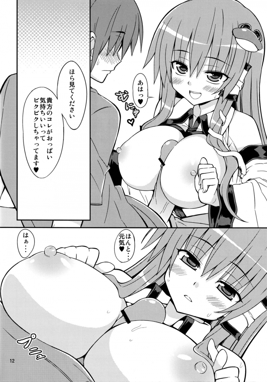 reitaisai-10-dekitate-amaguri-rikka-sanarare-4-touhou-project