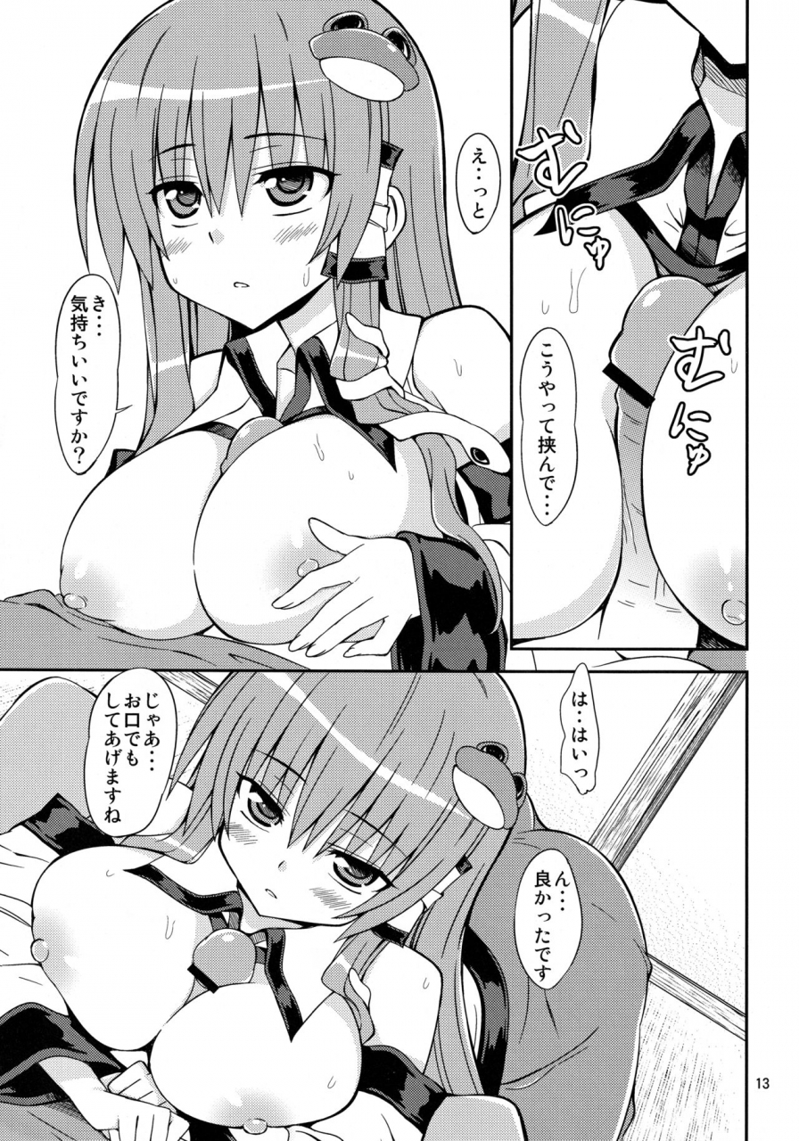 reitaisai-10-dekitate-amaguri-rikka-sanarare-4-touhou-project