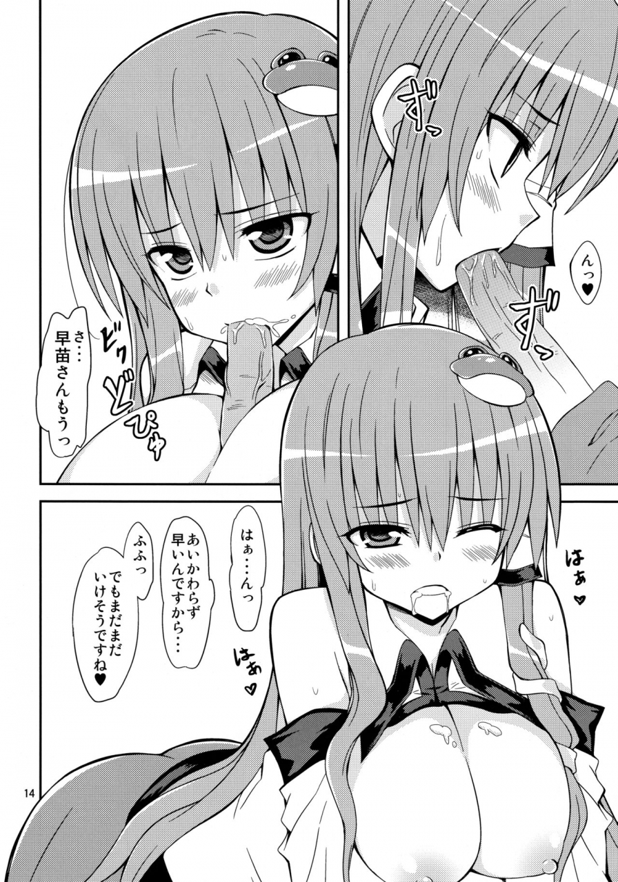 reitaisai-10-dekitate-amaguri-rikka-sanarare-4-touhou-project