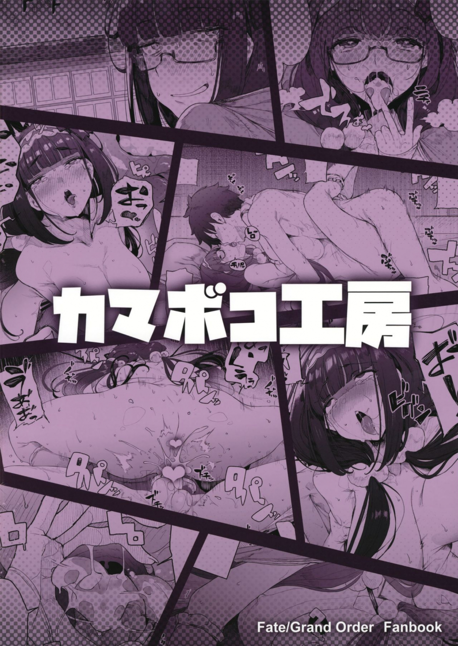 c96-kamaboko-koubou-kamaboko-enmatei-hanshokuki-osakabehime-fategrand-order-english