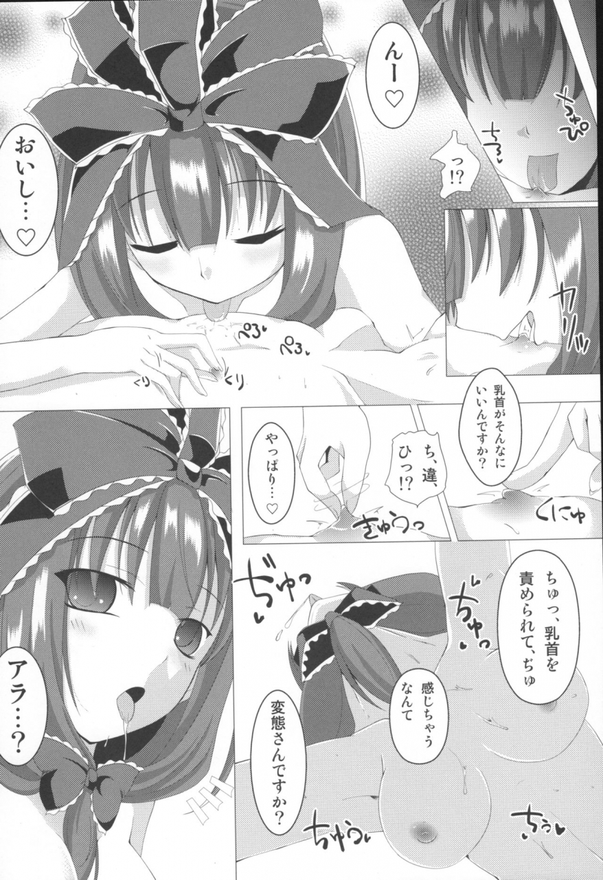 reitaisai-10-sakura-garden-shirosuzu-fukagyaku-no-zerophilia-zerophilia-of-an-improper-contrary-touhou-project