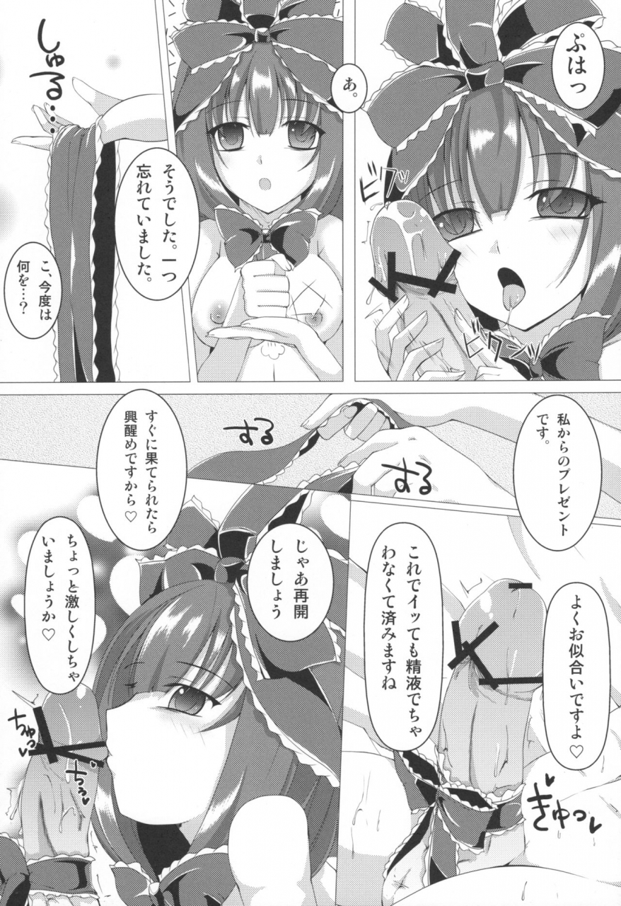 reitaisai-10-sakura-garden-shirosuzu-fukagyaku-no-zerophilia-zerophilia-of-an-improper-contrary-touhou-project