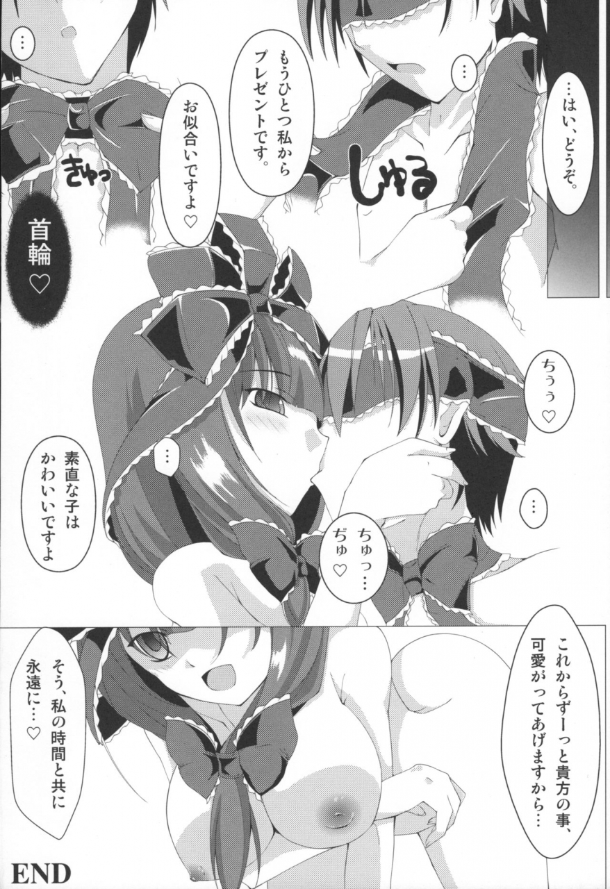 reitaisai-10-sakura-garden-shirosuzu-fukagyaku-no-zerophilia-zerophilia-of-an-improper-contrary-touhou-project