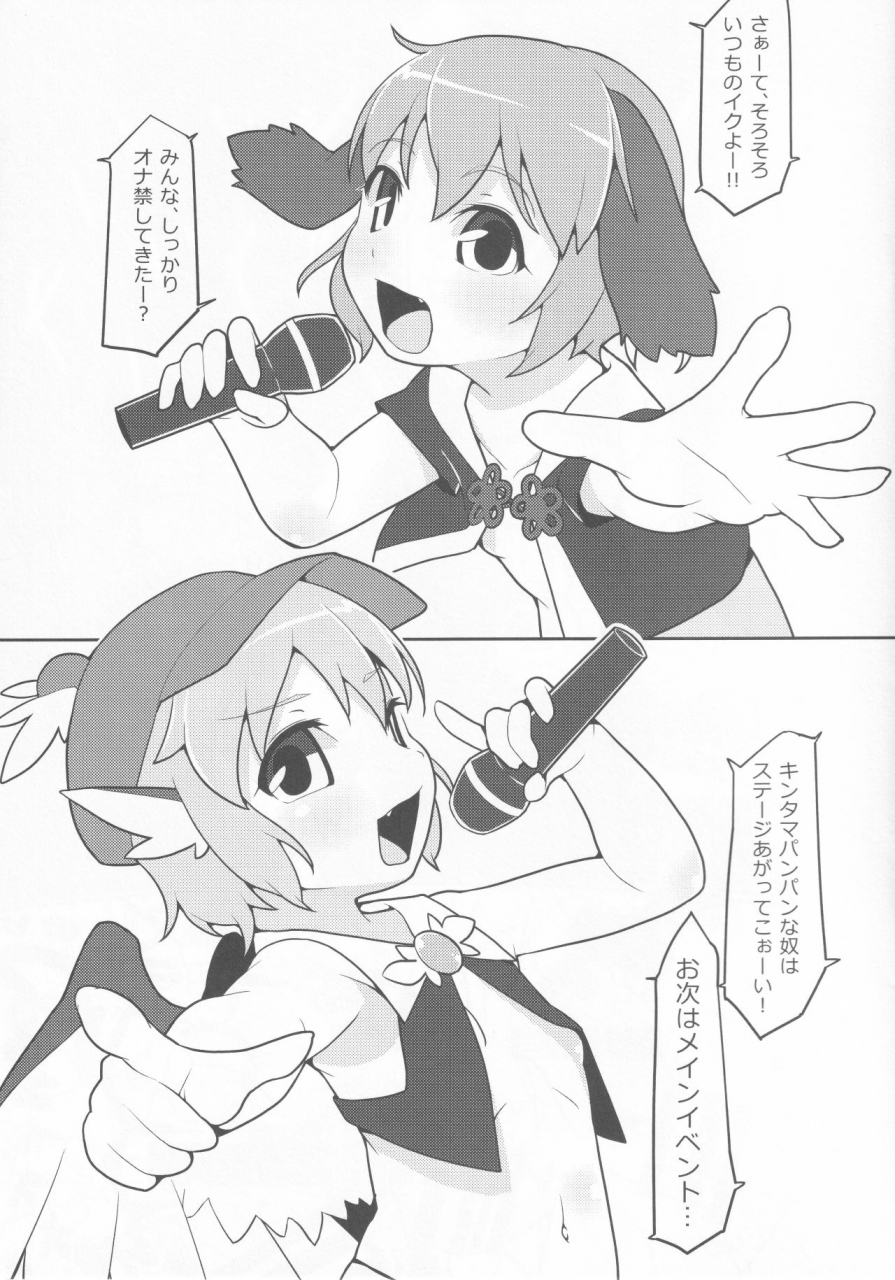 reitaisai-15-hadantorque-torque-range-choujuu-gigamori-haramixdon-touhou-project