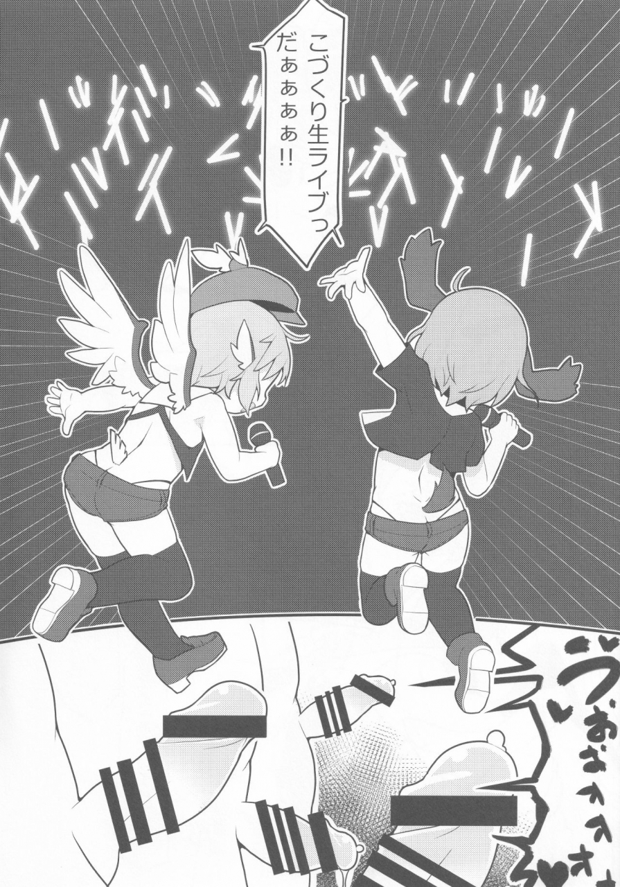 reitaisai-15-hadantorque-torque-range-choujuu-gigamori-haramixdon-touhou-project