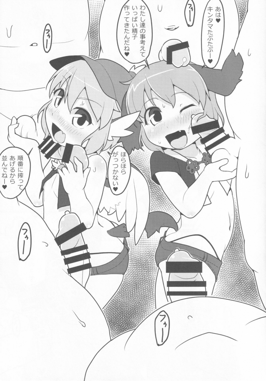 reitaisai-15-hadantorque-torque-range-choujuu-gigamori-haramixdon-touhou-project