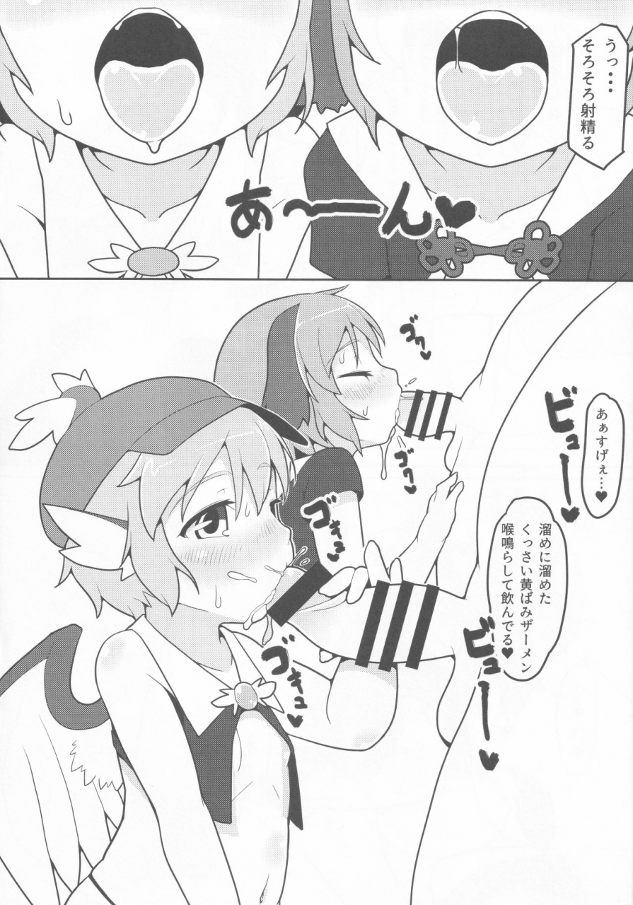 reitaisai-15-hadantorque-torque-range-choujuu-gigamori-haramixdon-touhou-project