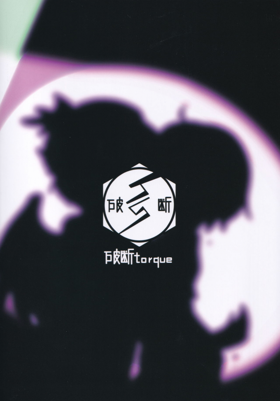 reitaisai-15-hadantorque-torque-range-choujuu-gigamori-haramixdon-touhou-project