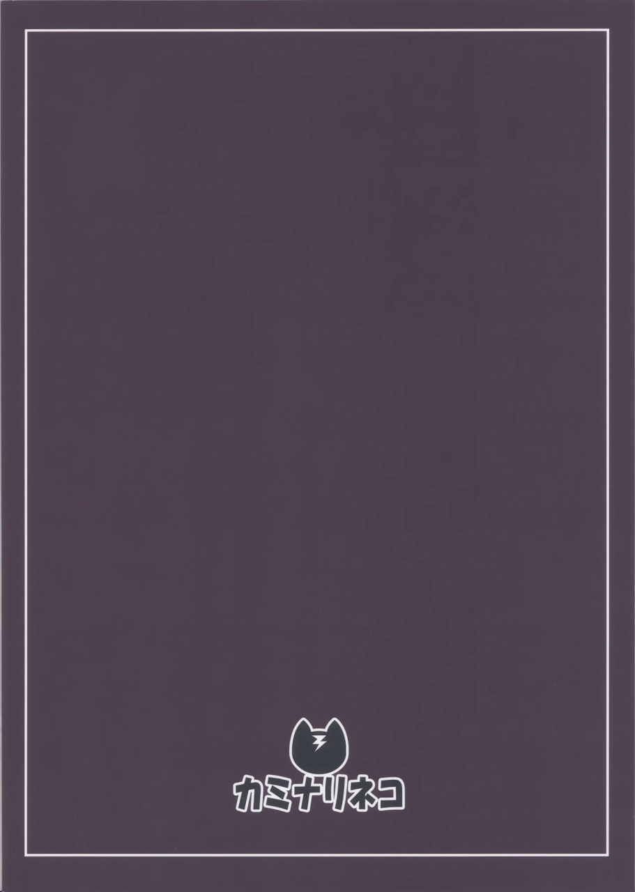 c96-kaminari-neko-eitarou-yamikoi-saimin-4-nisekoi-english-hypnomangaeditor