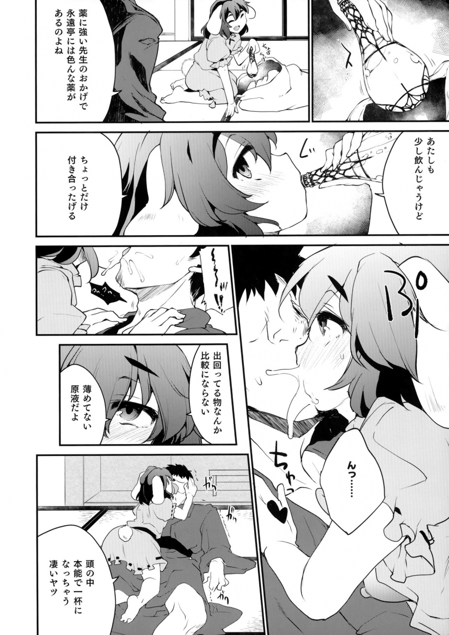 reitaisai-16-include-foolest-cum-cum-happiness-heart-touhou-project