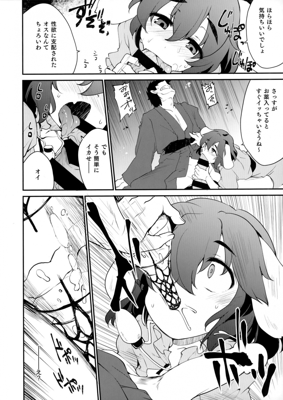 reitaisai-16-include-foolest-cum-cum-happiness-heart-touhou-project