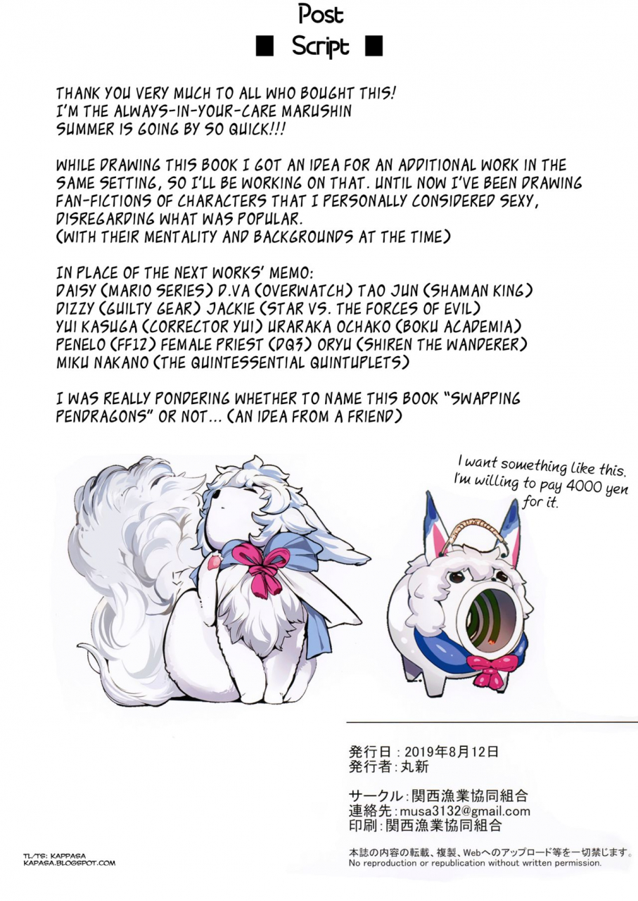 c96-kansai-gyogyou-kyoudou-kumiai-marushin-swapping-altria-fategrand-order-english-kappasa