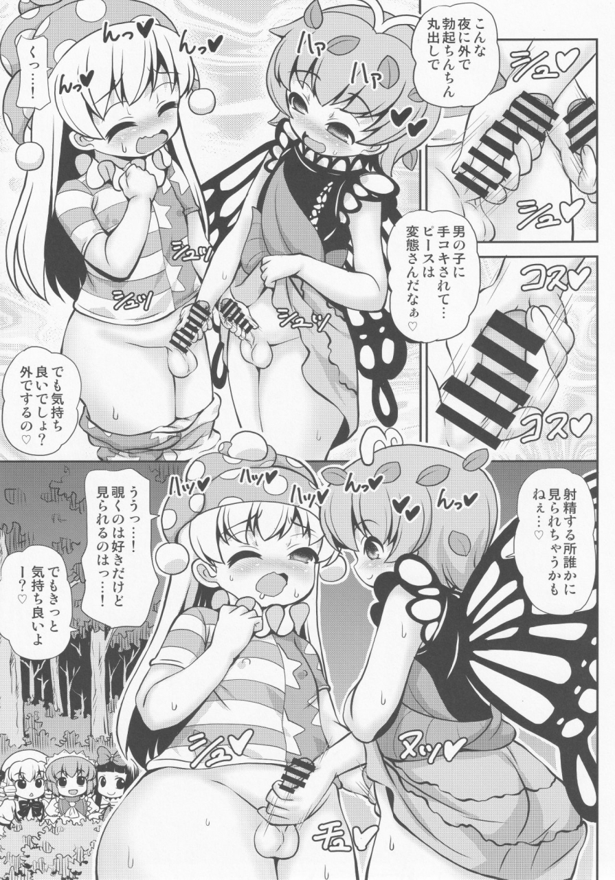 reitaisai-16-madou-shiryoushitsu-arashi-d-akira-sasaki-teron-emina-quint-ejaculation-gogetsuseieki-touhou-project